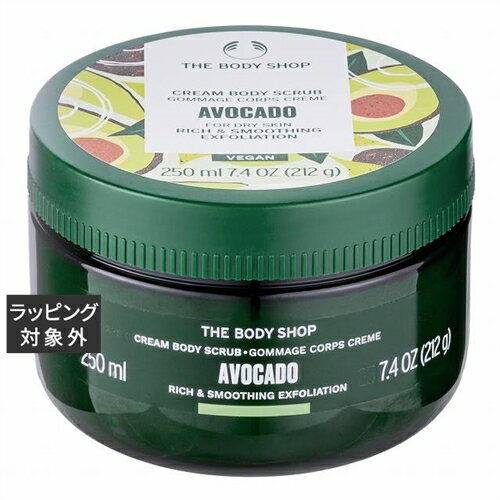 ザ・ボディショップ ボディスクラブ アボカド 250ml | 激安 THE BODYSHOP ボディスクラブ