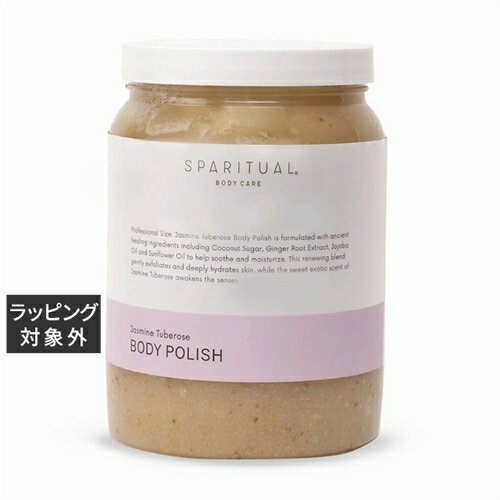 送料無料 スパリチュアル ジャスミン チューベローズ ボディポリッシュ 1745ml | SPARITUAL ボディスクラブ