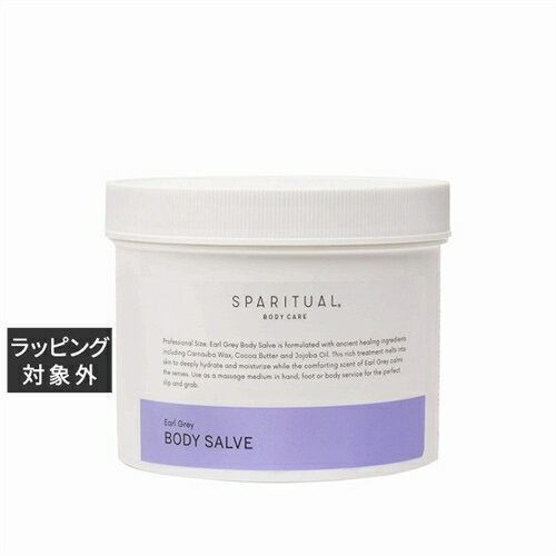 送料無料 スパリチュアル アールグレイ ボディソルブ 784ml | SPARITUAL ボディクリーム