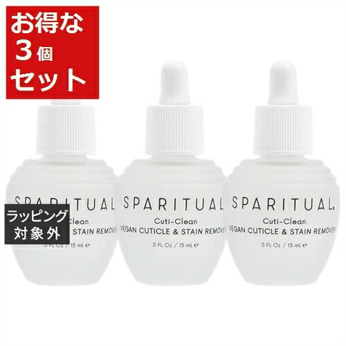 送料無料 スパリチュアル アップルフルーツ キューティクリーン お得な3個セット 15ml x 3 | SPARITUAL ネイルケア