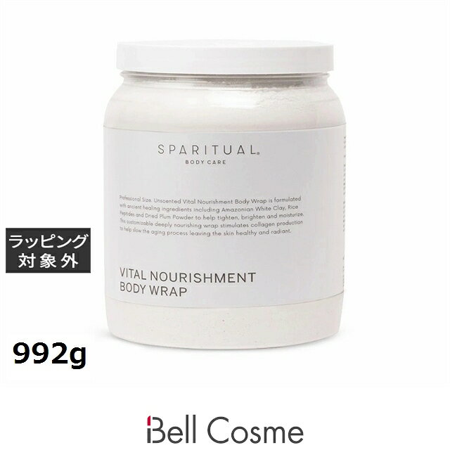 送料無料 スパリチュアル バイタル ノリッシュメント ボディラップ 992g | SPARITUAL ボディスクラブ
