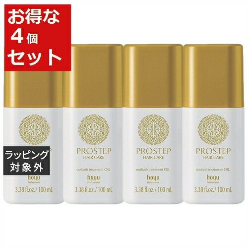 送料無料 ホーユー プロステップ ヘアケア アウトバストリートメントオイル お得な4個セット 100ml x 4 | hoyu ヘアオイル