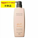 ホーユー プロマスター カラーケア リッチ トリートメント 600g | スーパーSALE スーパーセール 激安 hoyu コンディショナー
