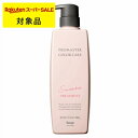 ホーユー プロマスター カラーケア スウィーティアトリートメント 600g | スーパーSALE スーパーセール 激安 hoyu コンディショナー
