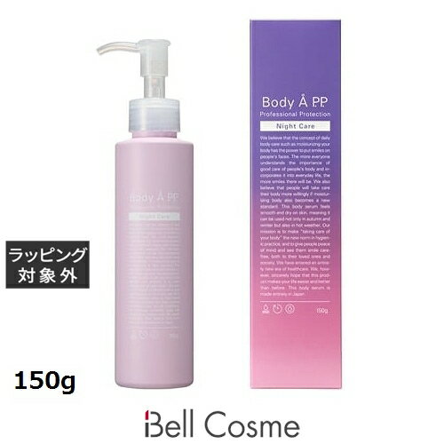 エーピーピー ボディエーピーピー ナイトケア 150g | 激安 APP ボディローション