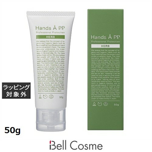 エーピーピー ハンズエープロフェッショナルプロテクションHERB 50g | 激安 APP ハンドクリーム