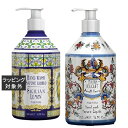 ル マヨルカ ハンドウォッシュ2種セット | 激安 La Maioliche ハンドウォッシュ