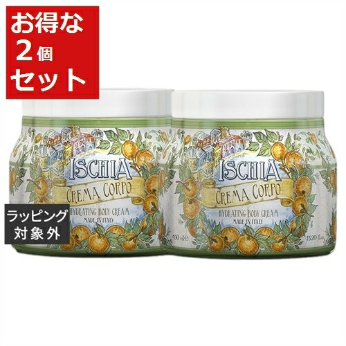 送料無料 ル マヨルカ ボディクリーム イスキア お得な2個セット 450ml x 2 | La Maioliche ボディクリーム