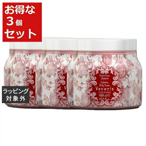 送料無料 ル マヨルカ ボディクリーム　ヴェネツィア お得な3個セット 450ml x 3 | La Maioliche ボディクリーム