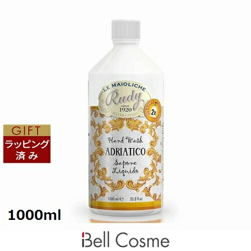 ル マヨルカ ハンドウォッシュ アドリアティコ リフィル 1000ml | 激安 La Maioliche ハンドウォッシュ