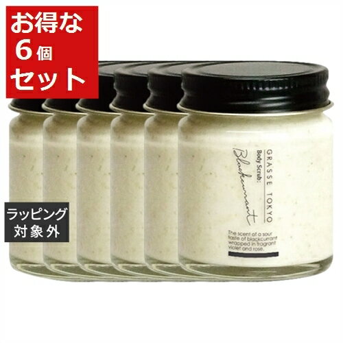 送料無料 グラーストウキョウ ボディスクラブ ブラックカラント 35g x 6 | GRASSE TOKYO ボディスクラブ まとめ買い