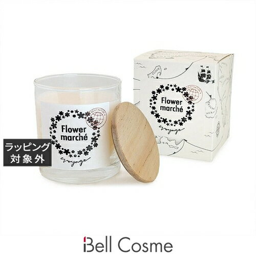 グラーストウキョウ voyage(ヴォヤージュ)アロマキャンドル 10フラワーマルシェ 450g | 激安 GRASSE TOKYO キャンドル