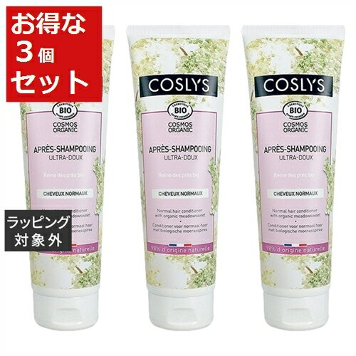 送料無料 コスリス ノーマルヘアコンディショナー お得な3個セット 250mL x 3 | COSLYS コンディショナー