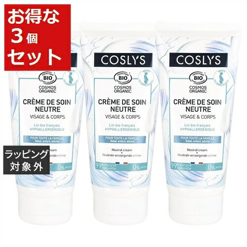 送料無料 コスリス ニュートラルボディ＆フェイスクリーム お得な3個セット 200mL x 3 | COSLYS ボディクリーム