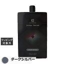 キョウゴク カラーセラム ダークシルバー 200g | 激安 KYOGOKU 白髪染め・ヘアカラー