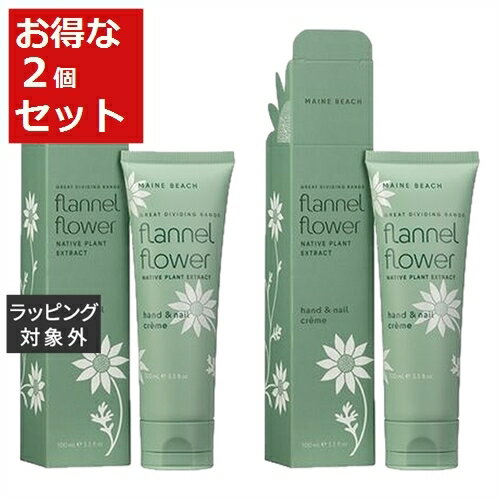 送料無料 マインビーチ ハンド&ネイルクリーム フランネルフラワー お得な2個セット 100ml x 2 | MAINE BEACH ハンドクリーム