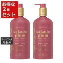 送料無料 マインビーチ ハンド&ボディーローション カカドゥプラム お得な2個セット 500ml x 2 | MAINE BEACH ボディローション