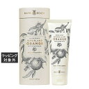 マインビーチ ハンド&ネイルクリーム リバーランドオレンジ 100ml | 激安 MAINE BEACH ハンドクリーム