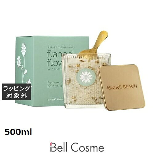 送料無料 マインビーチ バスソルト フランネルフラワー 500ml | MAINE BEACH バスソルト