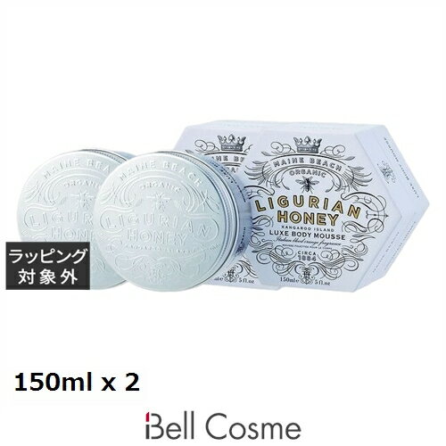 送料無料 マインビーチ ボディムース リグリアンハニー お得な2個セット 150ml x 2 | MAINE BEACH ボディクリーム