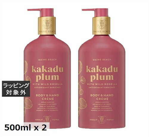 送料無料 マインビーチ ハンド&ボディーローション カカドゥプラム お得な2個セット 500ml x 2 | MAINE BEACH ボディローション