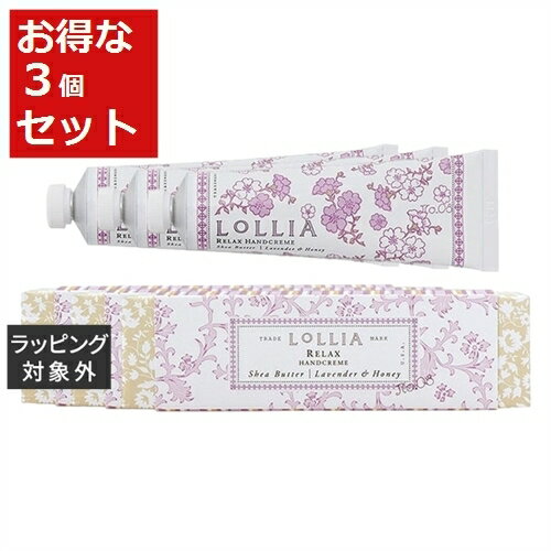 送料無料 ロリア ハンドクリーム リラックス お得な3個セット 35g x 3 | LoLLIA ハンドクリーム