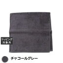 ミント アンド バーミィ コンパクトバスタオル チャコールグレー | 激安 MINT&BALMY タオル