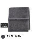 ミント アンド バーミィ フェイスタオル チャコールグレー | 激安 MINT&BALMY タオル