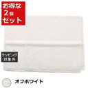 送料無料 ミント アンド バーミィ コンパクトバスタオル オフホワイト 2セット | MINT&BALMY タオル