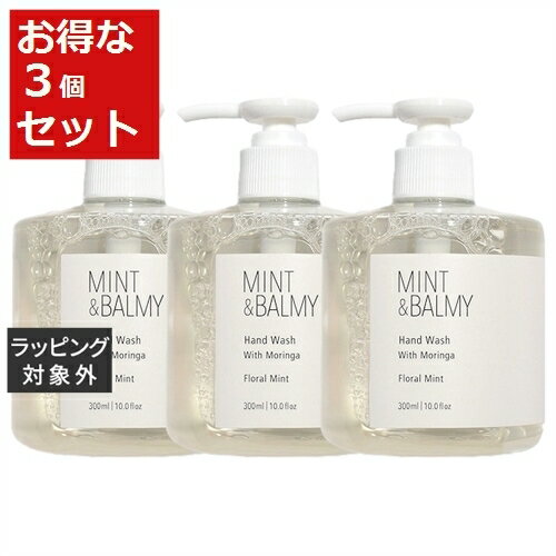 送料無料 ミント アンド バーミィ ハンドウォッシュ With Moringa フローラルミント 300ml x 3 | MINT&BALMY ハンドウォッシュ