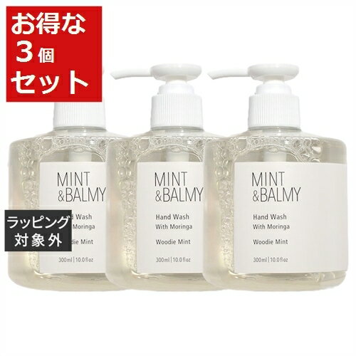 送料無料 ミント アンド バーミィ ハンドウォッシュ With Moringa ウッディミント 300ml x 3 | MINT&BALMY ハンドウォッシュ