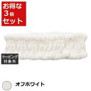 送料無料 ミント アンド バーミィ ヘアバンド オフホワイト 3セット | MINT&BALMY その他美容小物