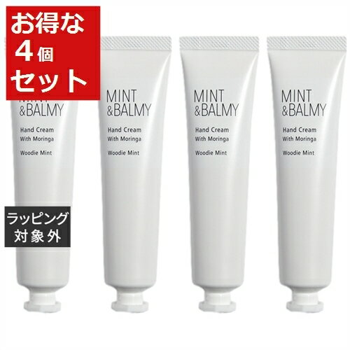 送料無料 ミント アンド バーミィ ハンドクリーム With Moringa ウッディミント 30g x 4 | MINT&BALMY ハンドクリーム