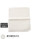 ミント アンド バーミィ フェイスタオル オフホワイト | 激安 MINT&BALMY タオル