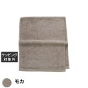 ミント アンド バーミィ フェイスタオル モカ | 激安 MINT&BALMY タオル