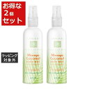送料無料 ラニカイ バス&ボディ フェイス&ボディミスト マンゴーココナッツ 130ml x 2 | LANIKAI BATH&BODY ボディローション