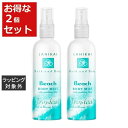送料無料 ラニカイ バス&ボディ フェイス&ボディミスト ビーチ 130ml x 2 | LANIKAI BATH&BODY ボディローション