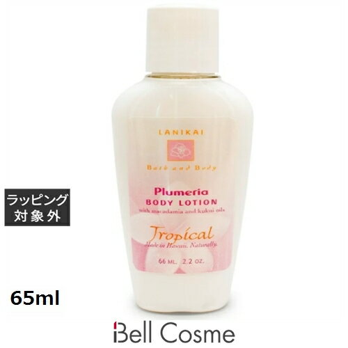 ˥ Хܥǥ ܥǥ ץꥢ 65ml |  LANIKAI BATHBODY ܥǥ