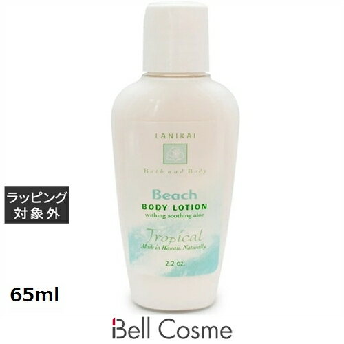 ˥ Хܥǥ ܥǥ ӡ 65ml |  LANIKAI BATHBODY ܥǥ