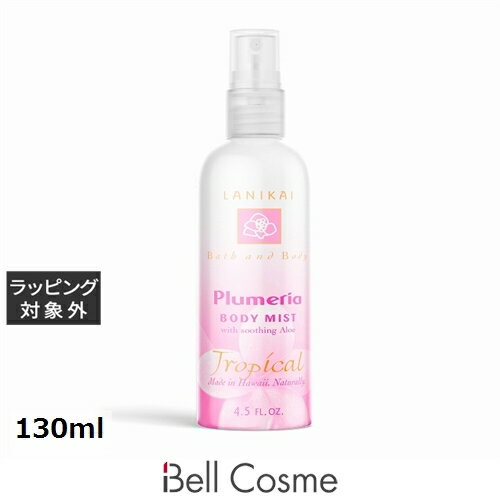 ˥ Хܥǥ եܥǥߥ ץꥢ 130ml |  LANIKAI BATHBODY ܥǥ