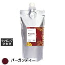 パイモア クロマト カラートリートメント バーガンディー 500g | 激安 piemore コンディショナー