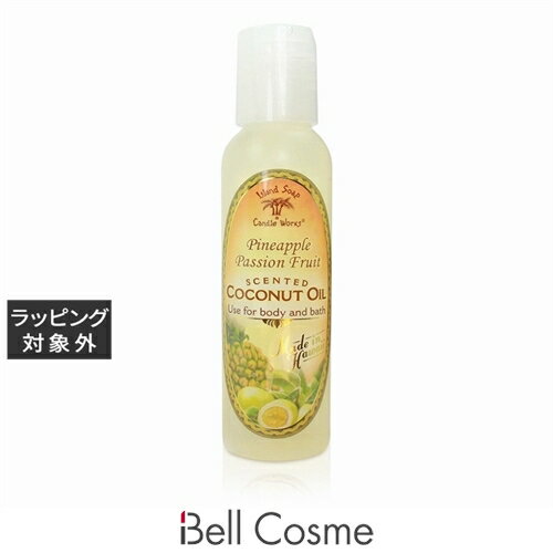 アイランドソープ&キャンドルワークス アロマティックオイル パッションフルーツ 120ml | 激安 Island Soap&Candle Works アロマオ...