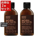 送料無料 ヌーサ ベーシックス サンタンニングオイル お得な2個セット 125mL x 2 | Noosa Basics セルフタン(ボディ)