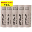 送料無料 ヌーサ ベーシックス リップバーム ココナッツ 15g x 5 | スーパーSALE スーパーセール Noosa Basics リップケア まとめ買い