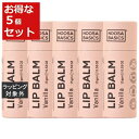 送料無料 ヌーサ ベーシックス リップバーム バニラ 15g x 5 | Noosa Basics リップケア まとめ買い