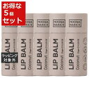 送料無料 ヌーサ ベーシックス リップバーム ココナッツ 15g x 5 | Noosa Basics リップケア まとめ買い