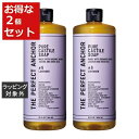 送料無料 ザ パーフェクトアンカー ピュア カスチールソープ ラベンダー 944ml x 2 | THE PERFECT ANCHOR ボディソープ