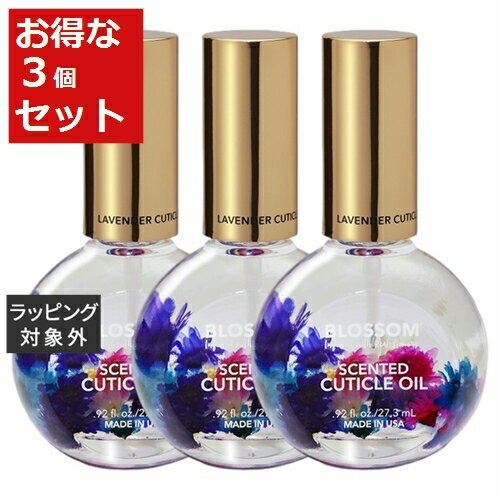 送料無料 ブロッサム ブロッサム ネイルオイル ラベンダー 27.3ml x 3 | Blossom ネイルケア