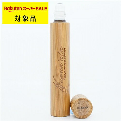 送料無料 ナプアアラ ロールオンパフューム プルメリア 14.5ml | スーパーSALE スーパーセール Napua'ala アロマオイル