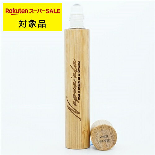 送料無料 ナプアアラ ロールオンパフューム ホワイトジンジャー 14.5ml | スーパーSALE スーパーセール Napua'ala アロマオイル